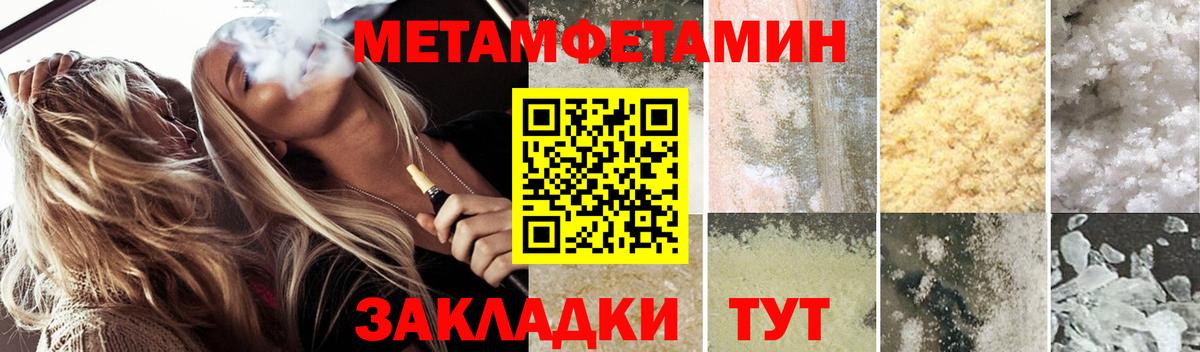 АМФЕТАМИН 98% Михайловск