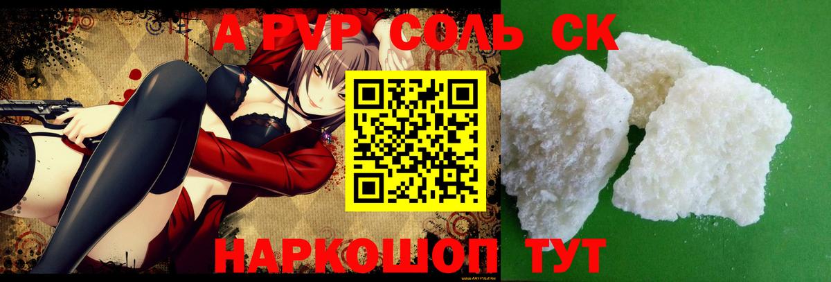 Alpha-PVP СК Михайловск