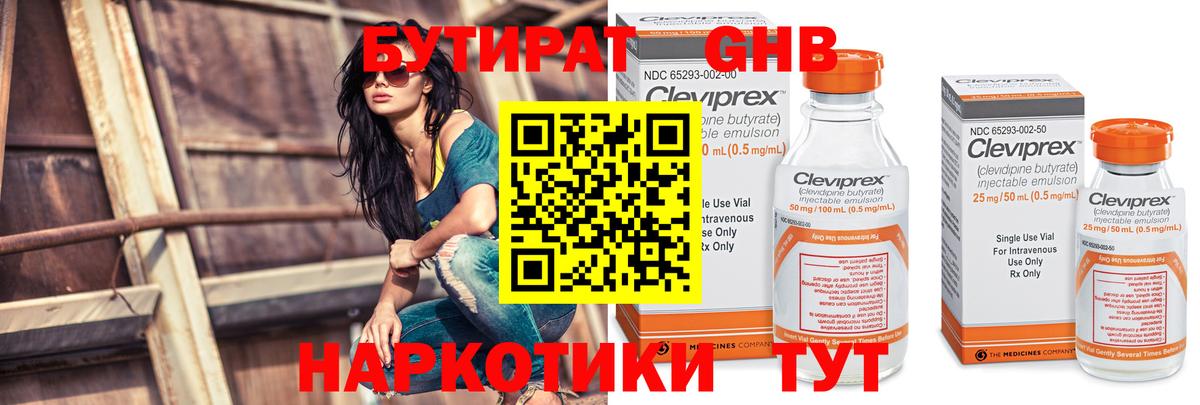 БУТИРАТ жидкий экстази  Вход с VPN  БУТИРАТ  Михайловск 
