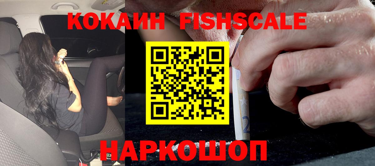 КОКАИН Перу Михайловск