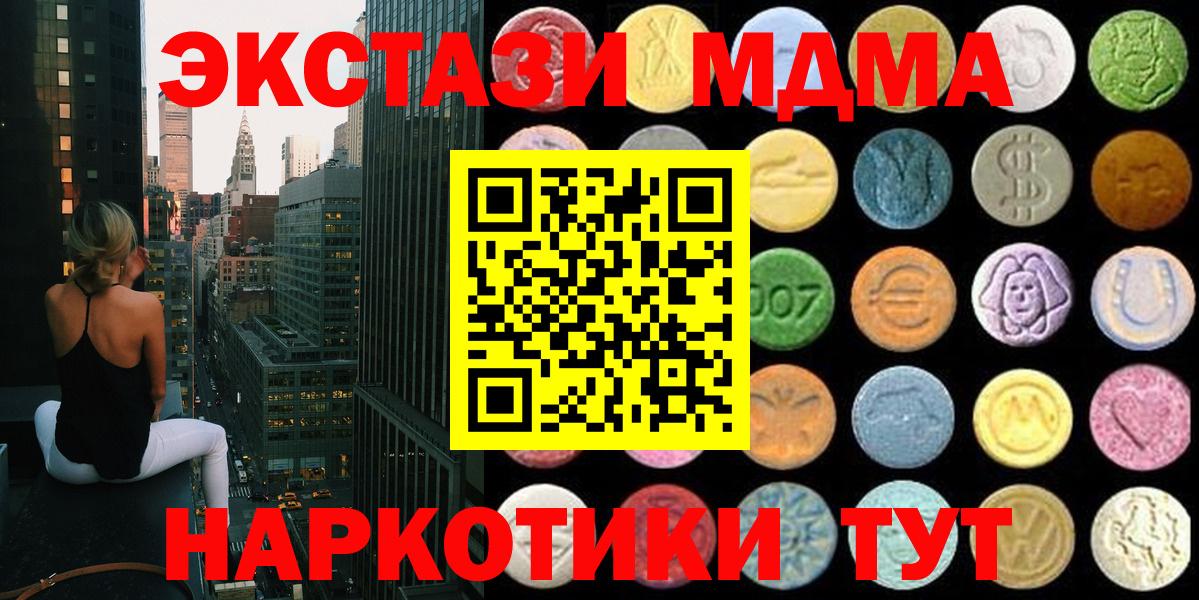 Ecstasy MDMA  Вход с VPN  ЭКСТАЗИ  Михайловск 