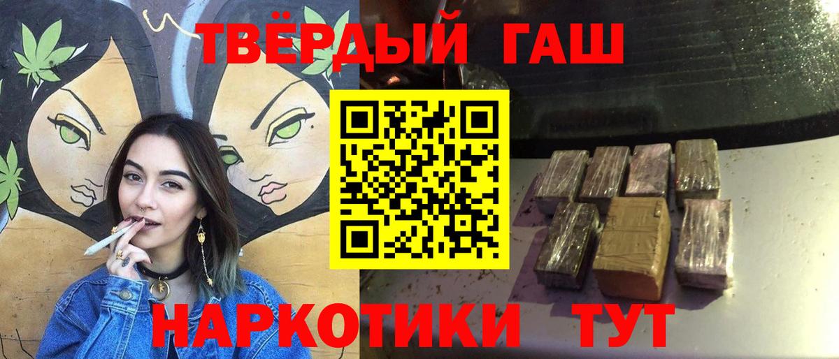 Гашиш гарик  Гашиш AMNESIA HAZE  Михайловск  Вход с VPN 