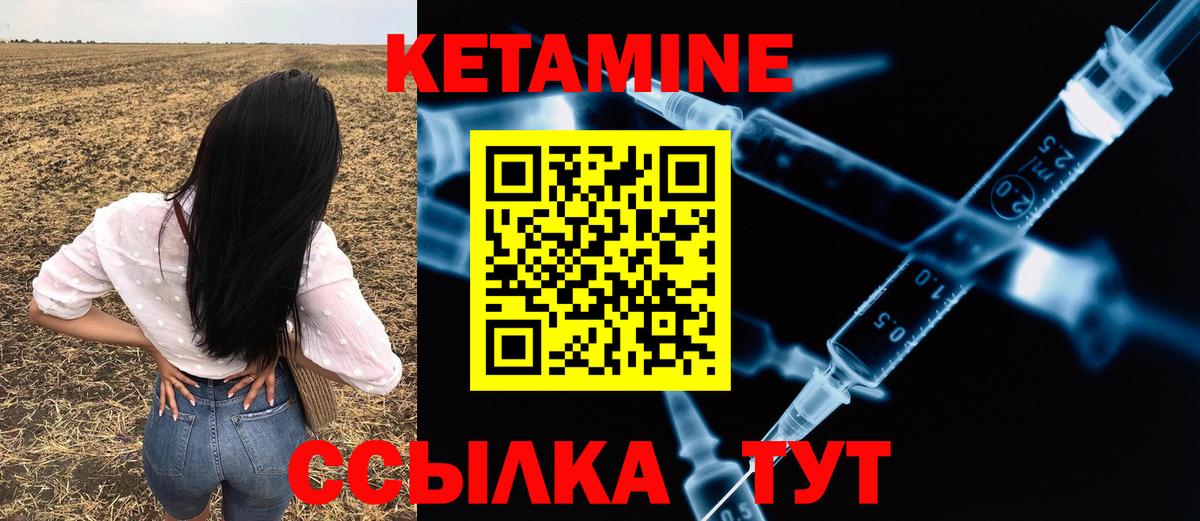 Михайловск  Кетамин VHQ  КЕТАМИН ketamine  Вход с VPN 
