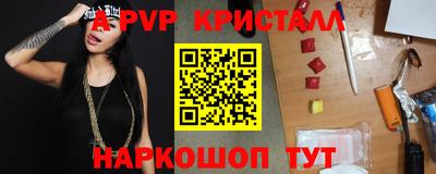альфа пвп Гусев