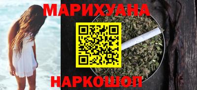 каннабис Гусиноозёрск