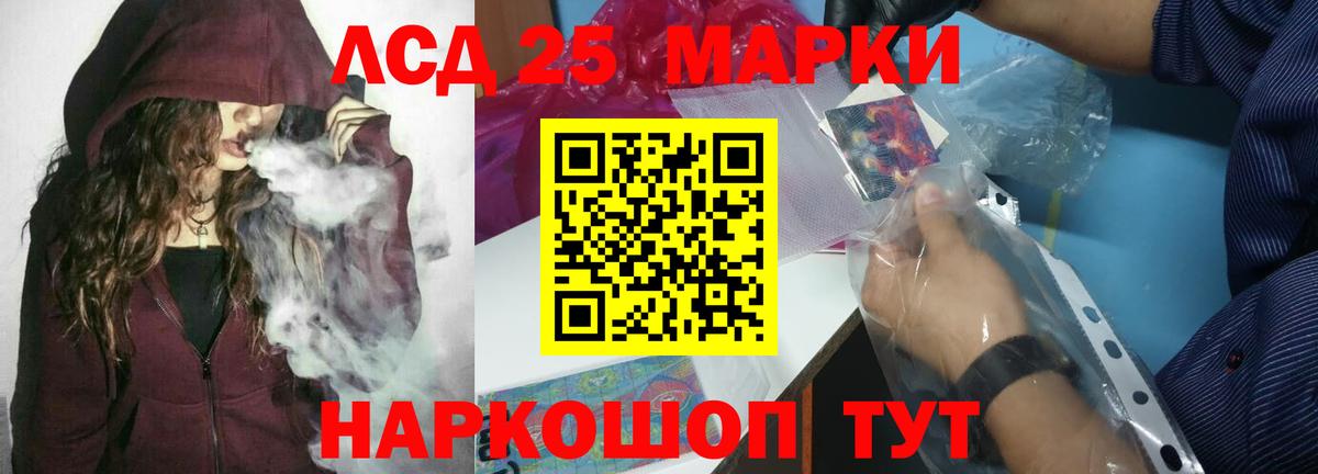 LSD-25 экстази кислота  ЛСД экстази ecstasy  Вход с VPN  Михайловск 