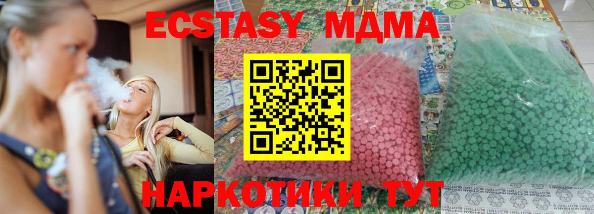 MDMA  Вход с VPN  МДМА молли  Михайловск  MDMA Molly 