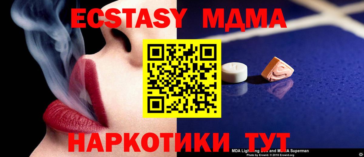 MDMA молли Михайловск