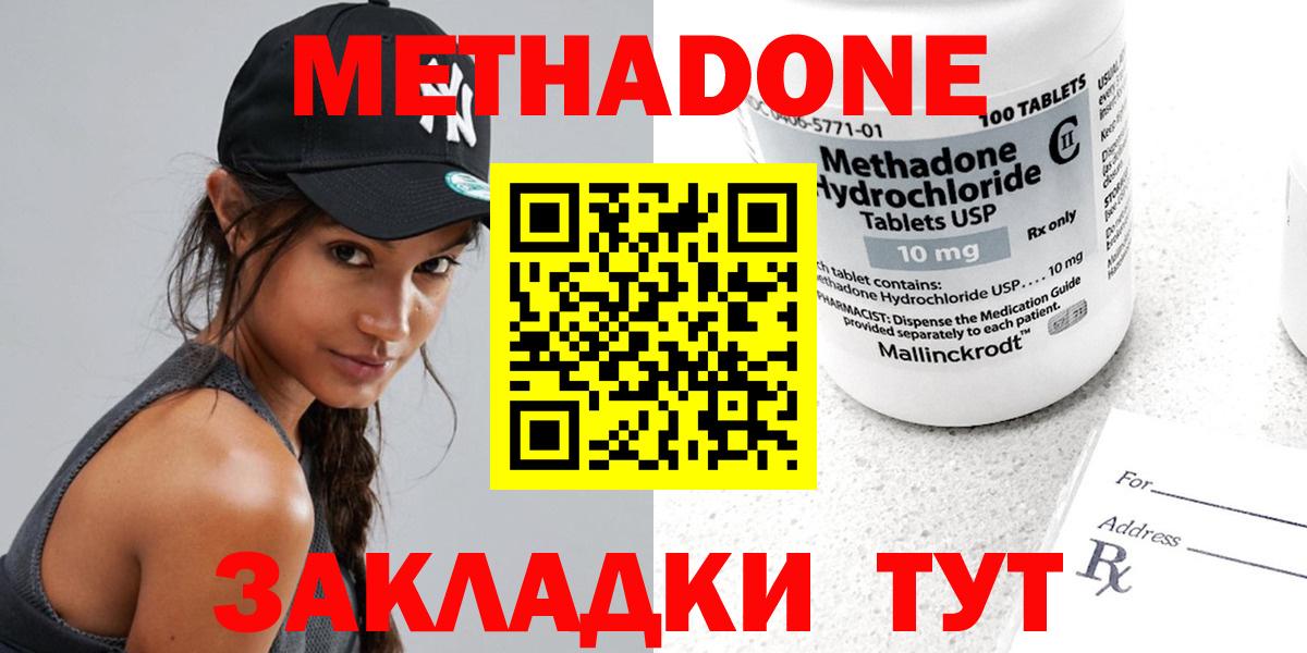Метадон мёд Михайловск
