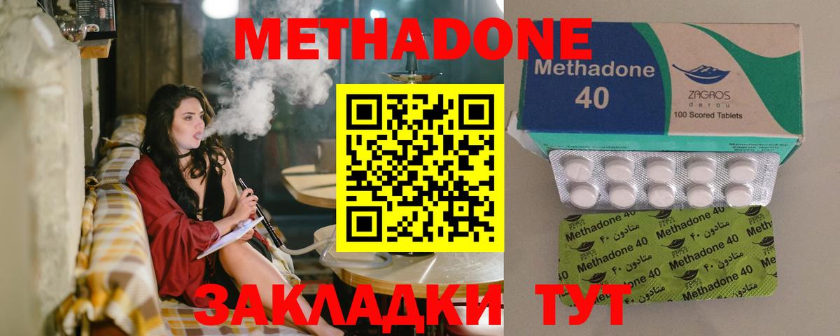 МЕТАДОН кристалл  кракен зеркало  Вход с VPN  Михайловск  МЕТАДОН кристалл 