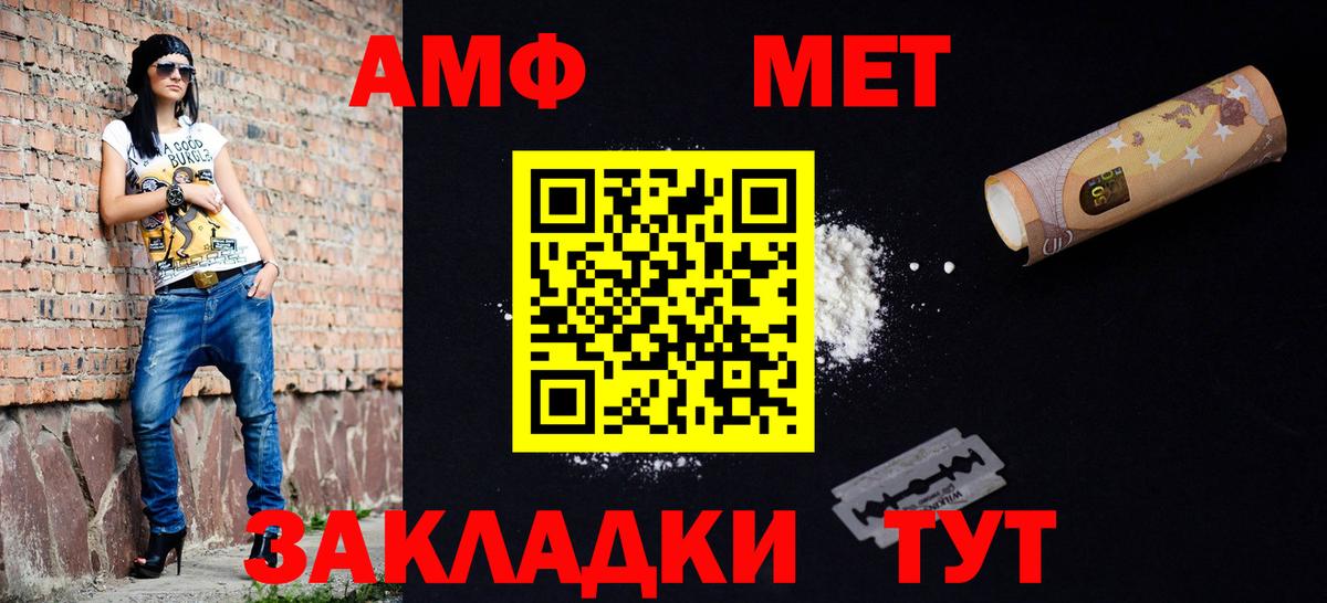 Первитин Декстрометамфетамин 99.9%  Вход с VPN  Михайловск 