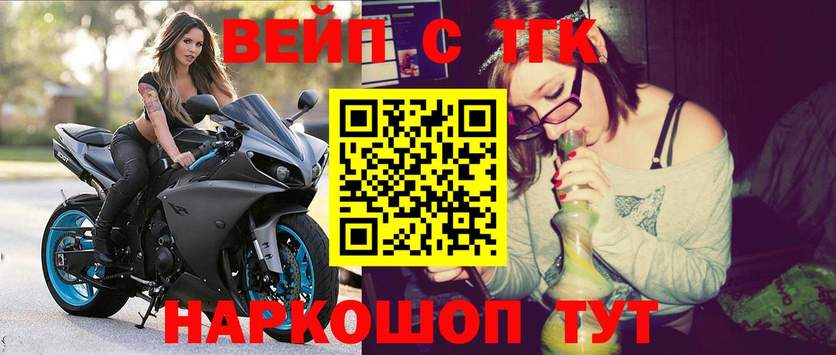 Дистиллят ТГК гашишное масло  Вход с VPN  закладка  Михайловск  ТГК концентрат 